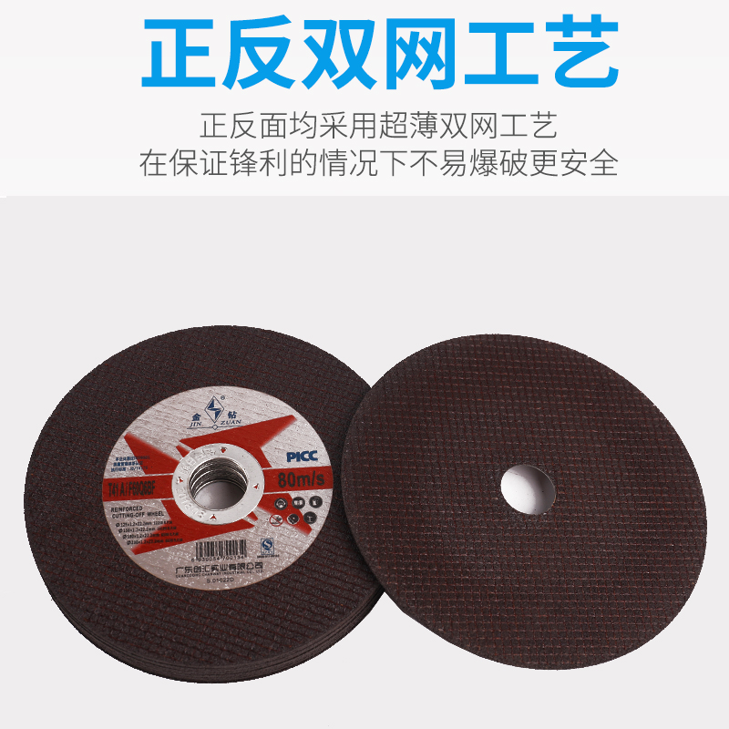 金钻150金属不锈钢沙轮片角磨机超薄切割片树脂砂轮片打磨砂轮