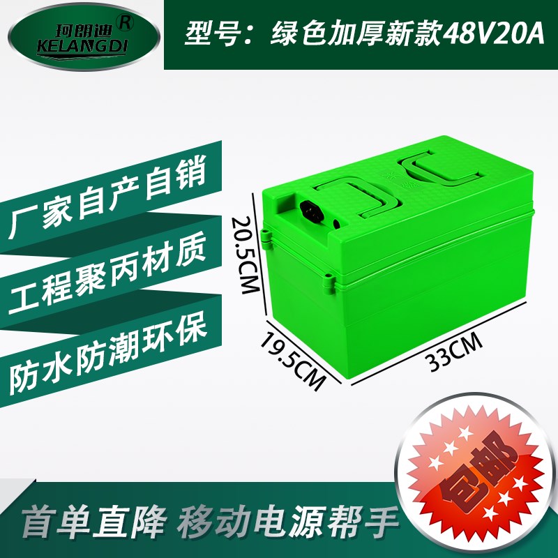 电动三轮车车电池盒电瓶盒60V32A/60V20A/48V32A/48V12/20A通用型