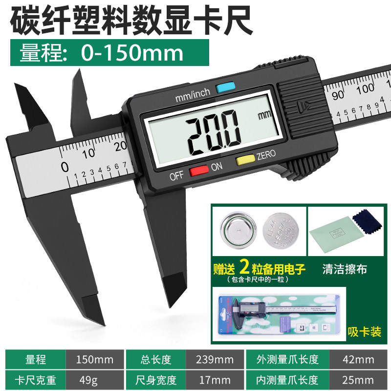 铂尔菲不锈钢游标卡尺高精度工业级电子数显文玩小型家用工具油标