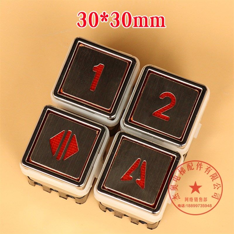 电梯按钮 AK03方形按钮 30*30 AK13货梯杂物梯餐梯按钮开关 按键