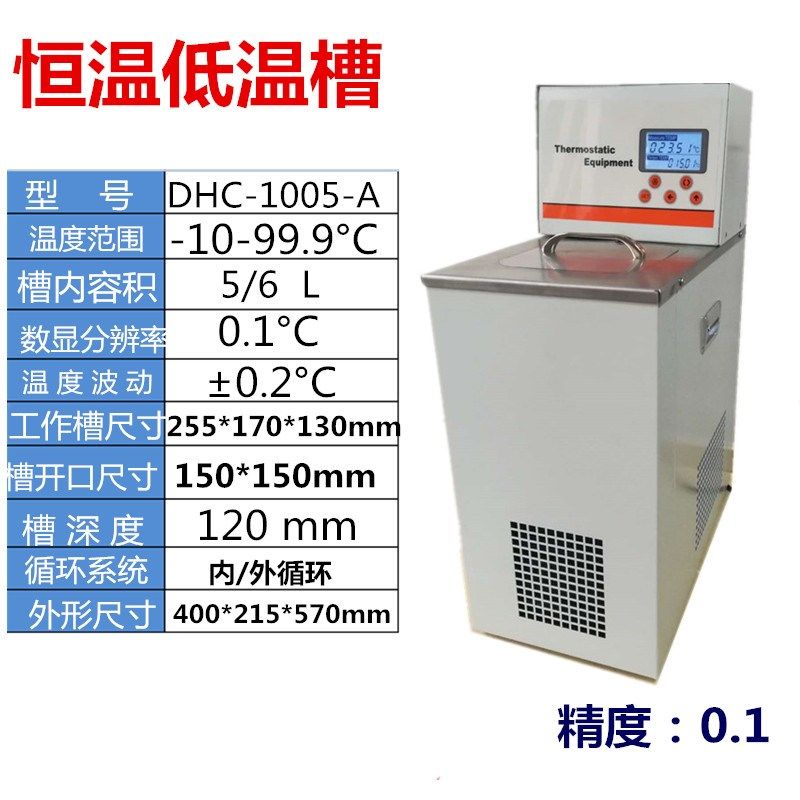 低温恒温槽加热制冷却内外循环泵水浴槽箱-40-100度高低温一体机,搬运/仓储/物流设备,机械式停车设备（立体停车库）,淘宝优惠券,粉丝福利购,淘宝优惠卷