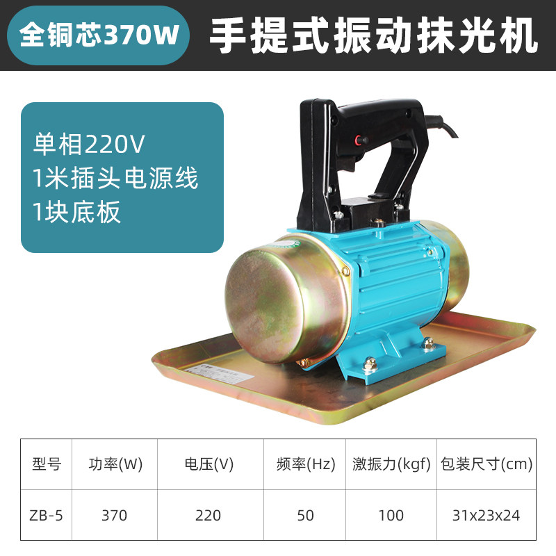 凌欧手提式水泥抹光机附着式平板振动器小型水泥磨光机单三相220v