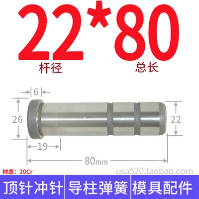 gpa模具导柱导套直边导柱杆模架精密加硬模具配件大全 直径22 24