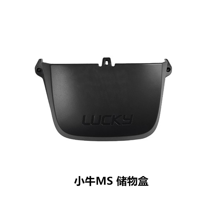 小牛电动车B2储物盒箱U2/UQI+/UQi G0/G2 B0 C0 F0 M2大号G6T配件