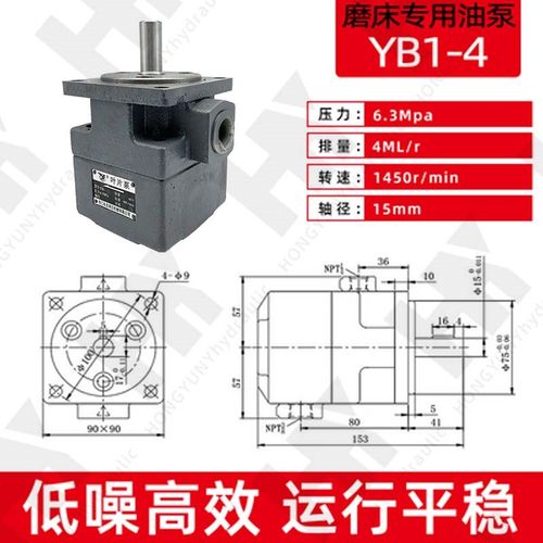 仙居永灵液压叶片泵yb1-10磨床油泵YB1-100/4/6/16/25/齿轮泵大全