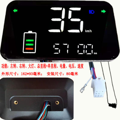 电动车仪表盘总成大金大疆LED48V60V72V小龟电动车智能表通用