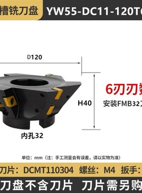 DCWR燕尾槽铣刀盘CnNC清根燕尾V型槽铣刀盘TCWR内孔鸠尾刀盘55度6