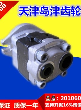 新源65 75轮式挖掘机 液压齿轮泵 天津岛津PERMCO 行走泵高压油泵