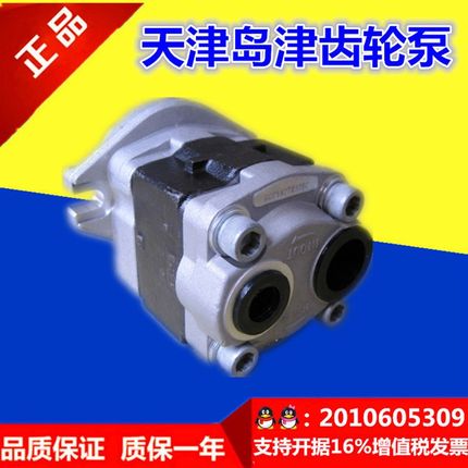 新源65 75轮式挖掘机 液压齿轮泵 天津岛津PERMCO 行走泵高压油泵