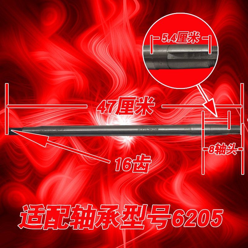 电动三轮车d半轴8头16齿后桥加粗后轴传动轴6205轴承三轮车后桥轴