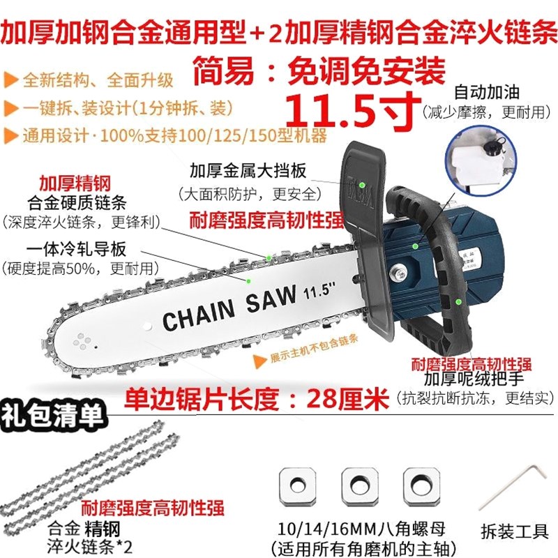 德国进口新款电链锯角磨机改电锯磨光机改电链锯多功能链锯角磨机