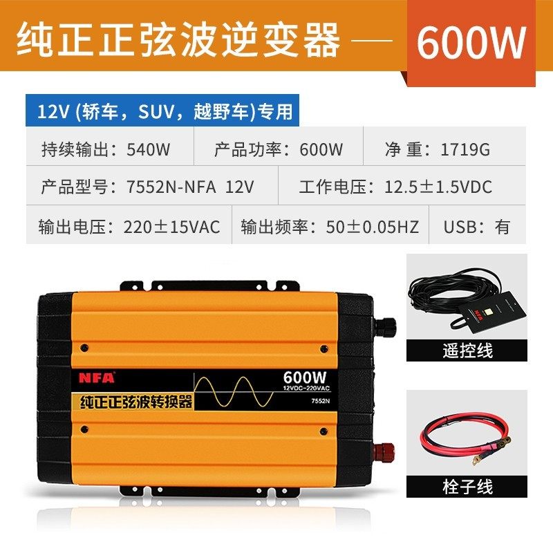 NFA纽福克斯12V24V转220V纯正弦波逆变器大功率车载电源转换3000W,搬运/仓储/物流设备,机械式停车设备（立体停车库）,淘宝优惠券,粉丝福利购,淘宝优惠卷