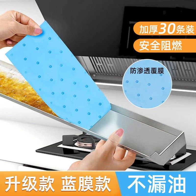 【下单立减50】加厚吸油棉抽油烟机厨房防漏防水吸油纸油槽专用,搬运/仓储/物流设备,机械式停车设备（立体停车库）,淘宝优惠券,粉丝福利购,淘宝优惠卷