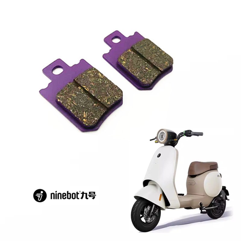 适用于九号电动车碟刹片Q80c/Q85C/Q30C/Q90C前碟刹车片摩擦耐磨