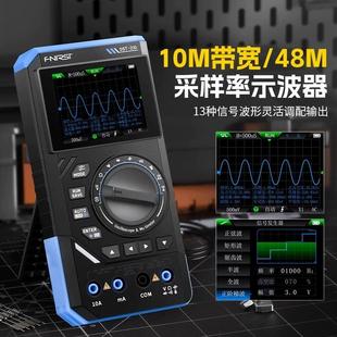 FNIRSI 201三合一万用表示波信号发生器数显全自动电工表 DST 210