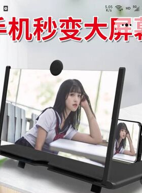 不须归屏幕放大器手机秒变大屏神器超高清护眼投影仪懒人桌面支架
