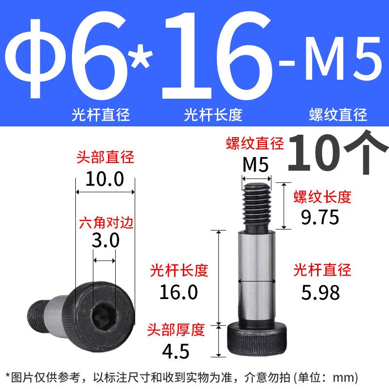 12.9级塞打螺丝内六m角等高限位轴肩螺栓m8m10m12m16m20/1325