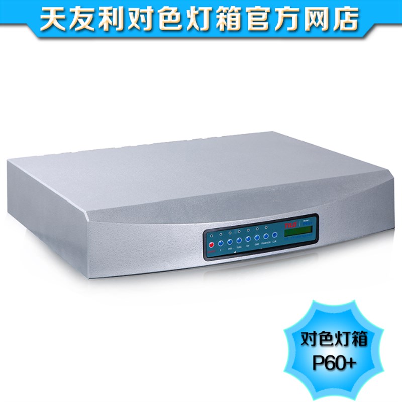 新款对色灯箱 D65 TL84 CWF UV F U30 光源纺织印染对色灯箱