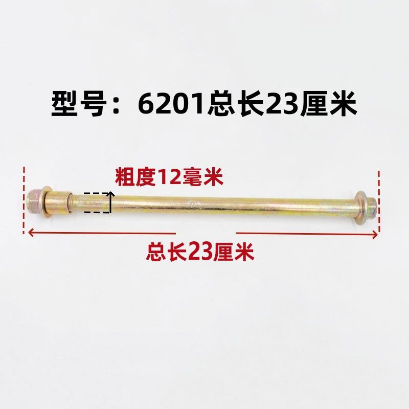 电动车三轮车f前轴电动车前轴杆6200/6201/6302电动车自行车前轴