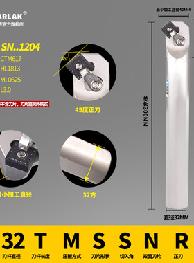 数控刀杆压板内孔镗孔刀45度倒角内孔刀S25HS-MSSNR12车床车刀刀