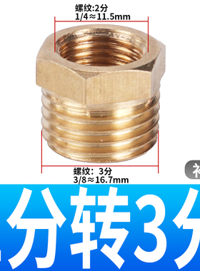 内外丝变径补心TPGMF补芯接头1寸变6分转4分转3分转2分转1分转M5