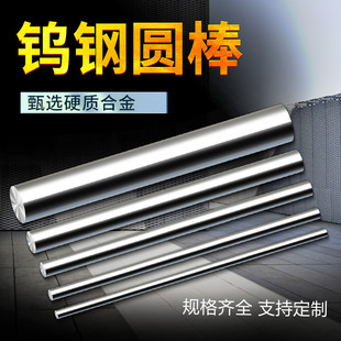 钨钢圆棒铣刀刀棒耐磨硬质合金圆棒超硬乌钨钢棒100长直径2 40m