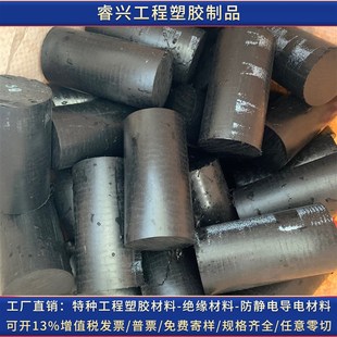 PA66 GF30尼龙棒本色加玻纤增强阻燃尼龙板MC901防静电导电尼龙棒