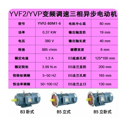 纯铜YVF2YVP变频调速三相异步电动机0.75KW-90KW