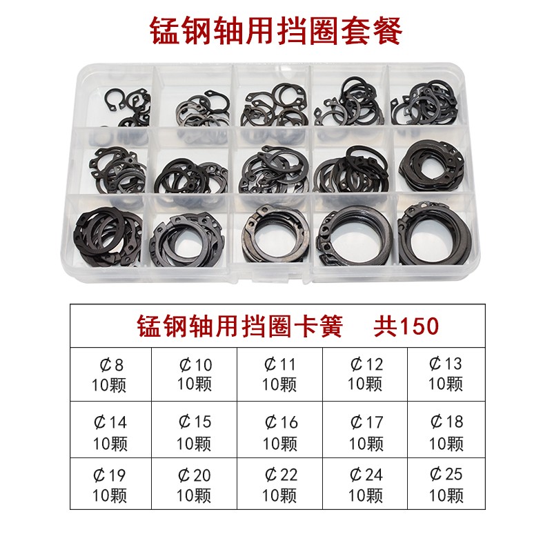 304轴用挡圈C型卡簧套装弹性卡环孔用E型黑色卡簧盒装家用包邮