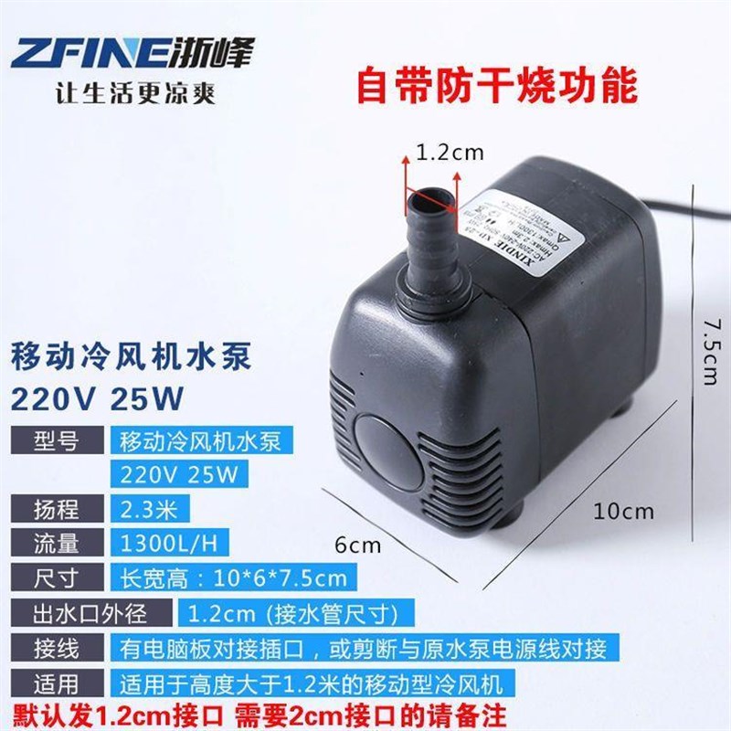 新款工业冷风机水泵环保空调r潜水泵CF707抽水机220V/380V45W