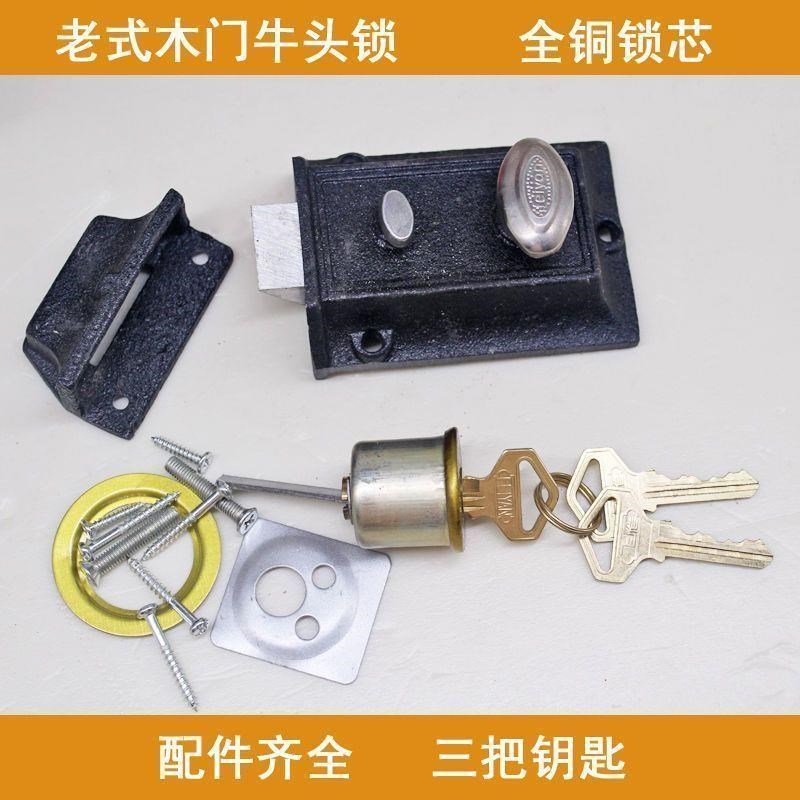 门锁暗锁双保险弹子77C4房牛头锁老式室内外木