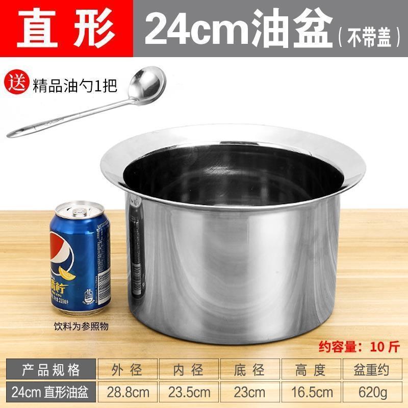 特厚不锈钢直型油j盆油缸油鼓油桶加深调料猪油盆漏勺滤油带盖套
