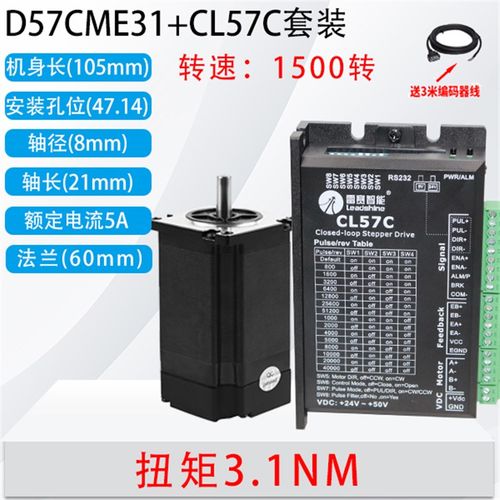雷赛智能57闭环步进电机刹车套装57CME06 13 23 26 31驱动器CL57C