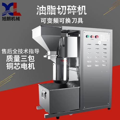 不锈钢多功能切碎机大型全自动花生芝麻水果油脂粉碎机
