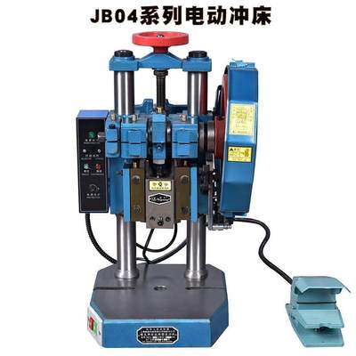 JB04-0.5T1T2T4T双曲轴电动冲床脚踏手控两用高精台式冲床