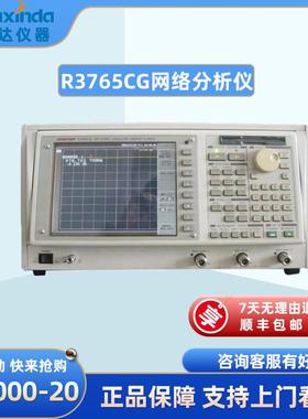R3767CG/R3765CG网络分析仪300kHz～3.8/8GHz