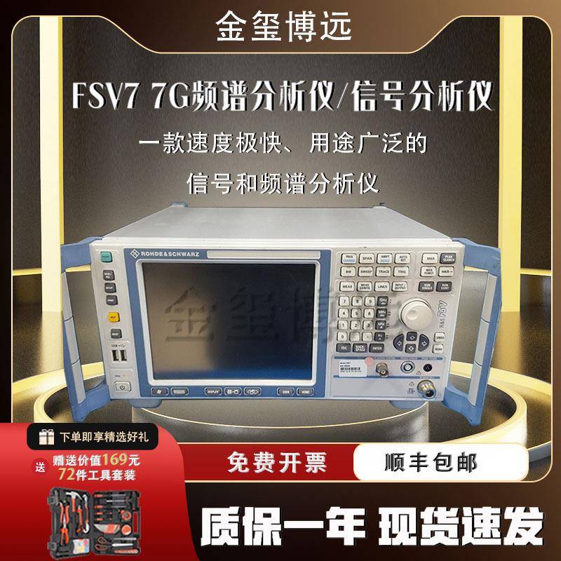 R&SFSVA4FSV13FSP7FSU26FSV7频谱分析仪现货原装