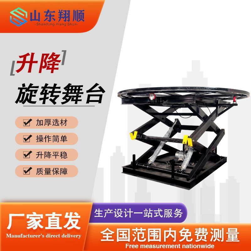 升降旋转舞台电动液压舞台酒吧演艺转台展厅汽车车展旋转平台