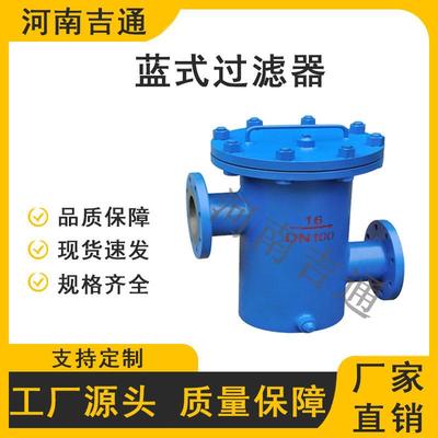 厂家直销碳钢快开快装法兰蓝式毛发收集器SRBB蓝式过滤器