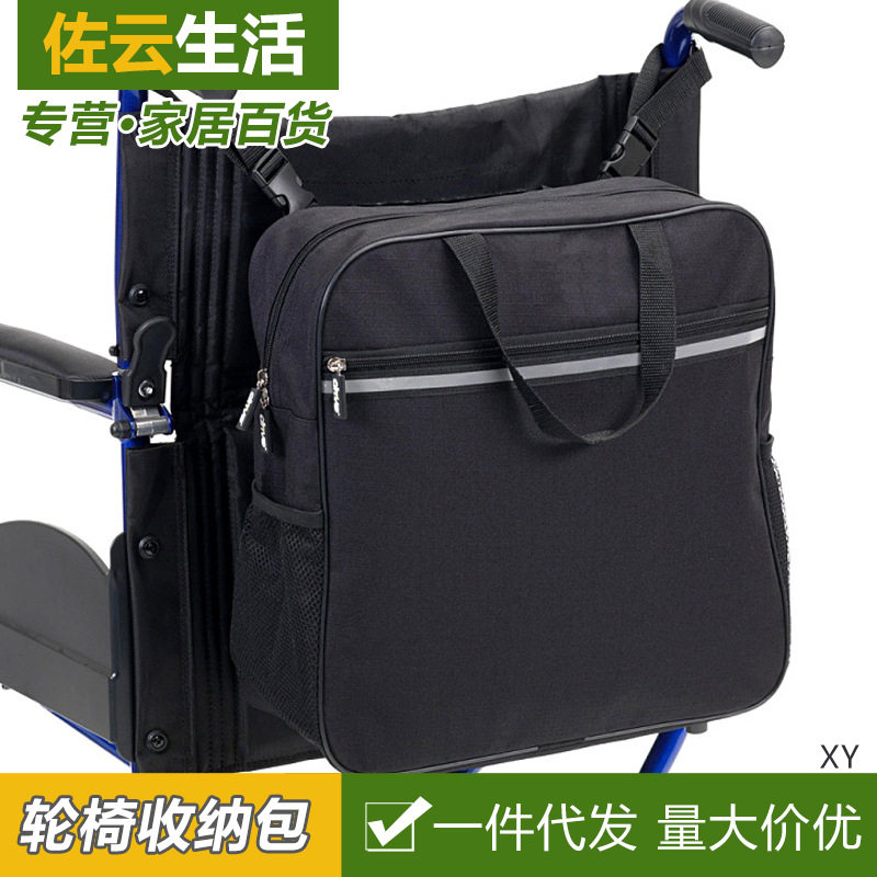 wheelchair bag轮椅包后背包收纳袋电动车拉链挂袋扶手通用收纳包