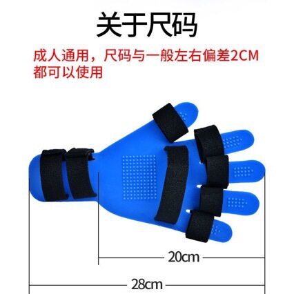 硅胶分指板训练器材手腕部固定五指分离可调弯曲手指鱼竿渔具