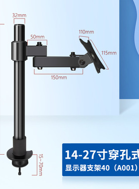 显示器支架电脑桌面支撑臂免打孔横竖屏旋转增高底座适用14-27英