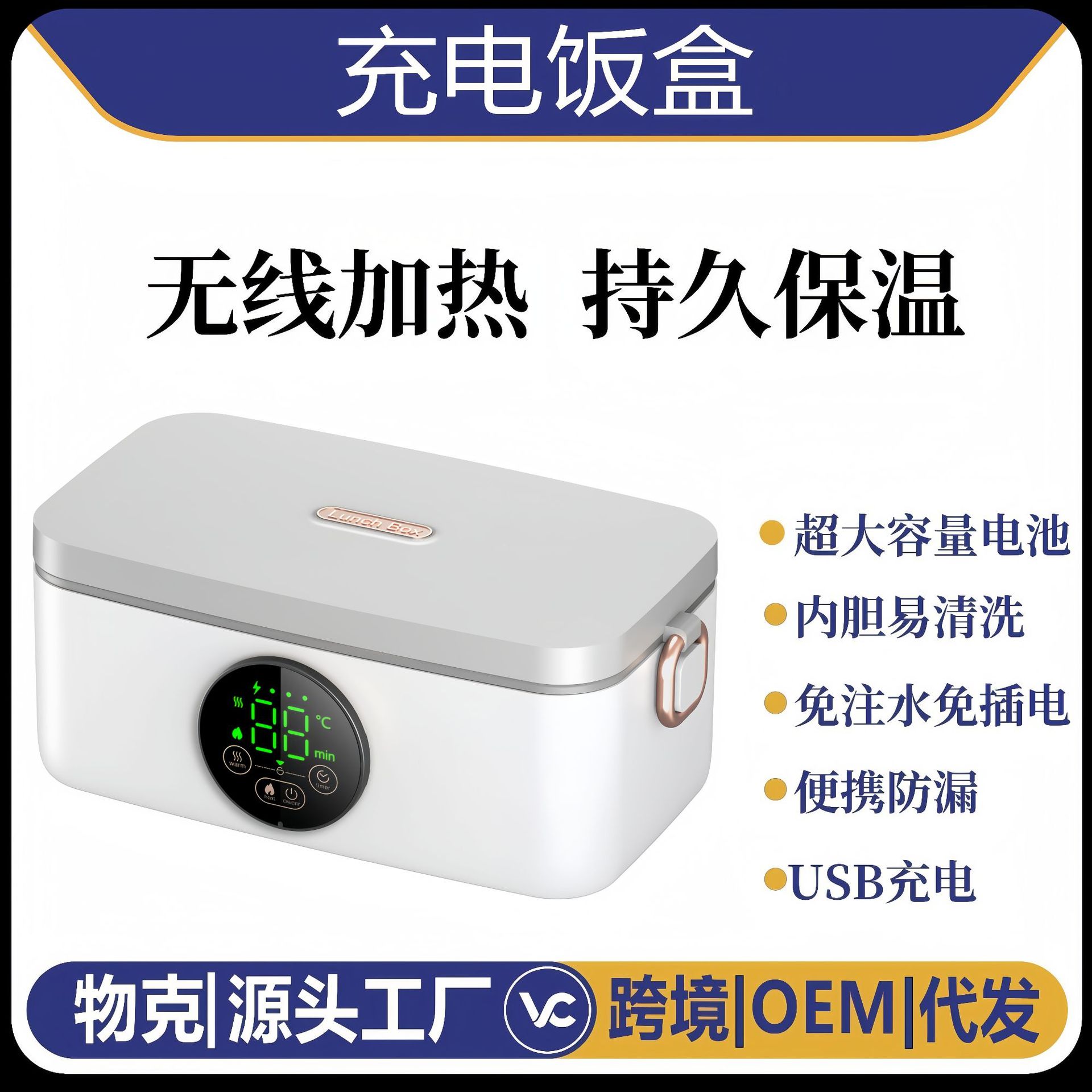 物克无线电热饭盒蒸饭不用插电便家居智能用品