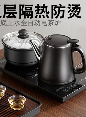 全自动防烫上水电热水壶烧水煮茶一体机家用抽水茶台泡茶专用套装