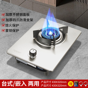 燃气灶单灶家用灶具猛火炉具液化气天然气煤气灶台式嵌入式两用