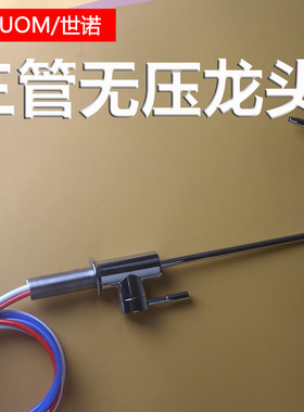 三管无压超滤家用厨房配件3条红白蓝管净水器水龙头分流器净水保