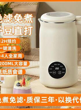 豆浆机家用多功能全自动免煮滤防糊底不锈钢迷你破壁豆浆机