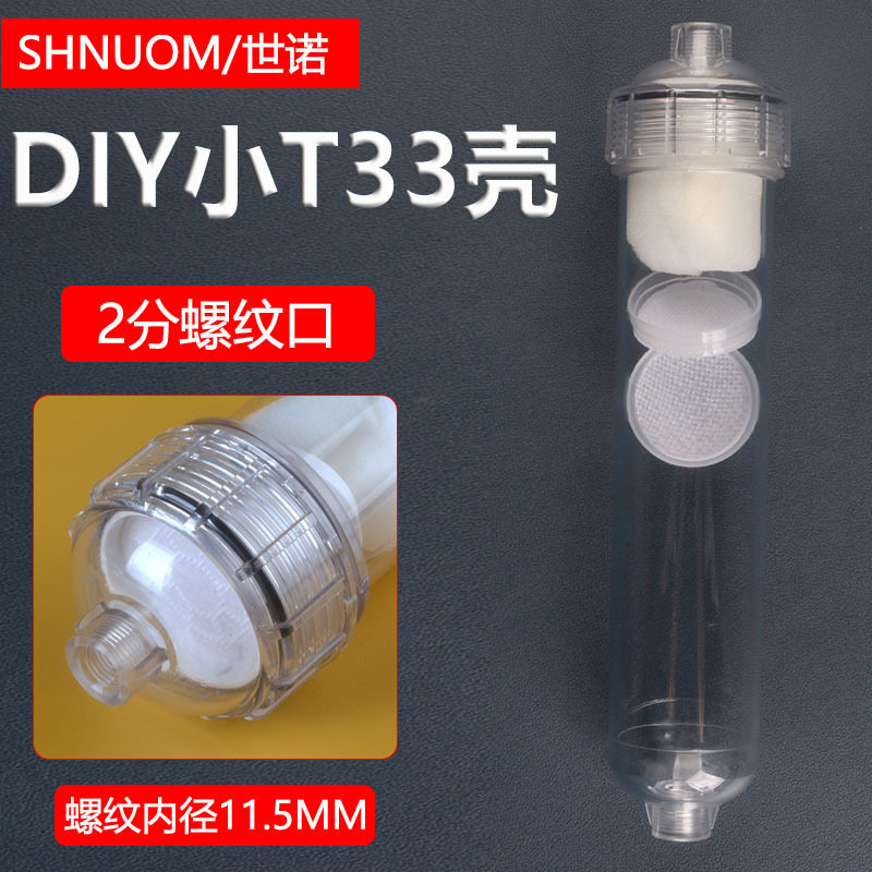 10寸DIY可填充滤料滤壳UDF空壳净水器透明过滤桶水族养鱼过滤芯壳