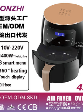 智能空气炸锅家用电炸锅无烟气炸锅烤箱外贸出口110V