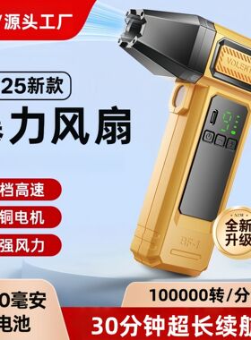 手持涡轮暴力风扇户外生火汽车吹尘大风力夏季数显小无叶安全